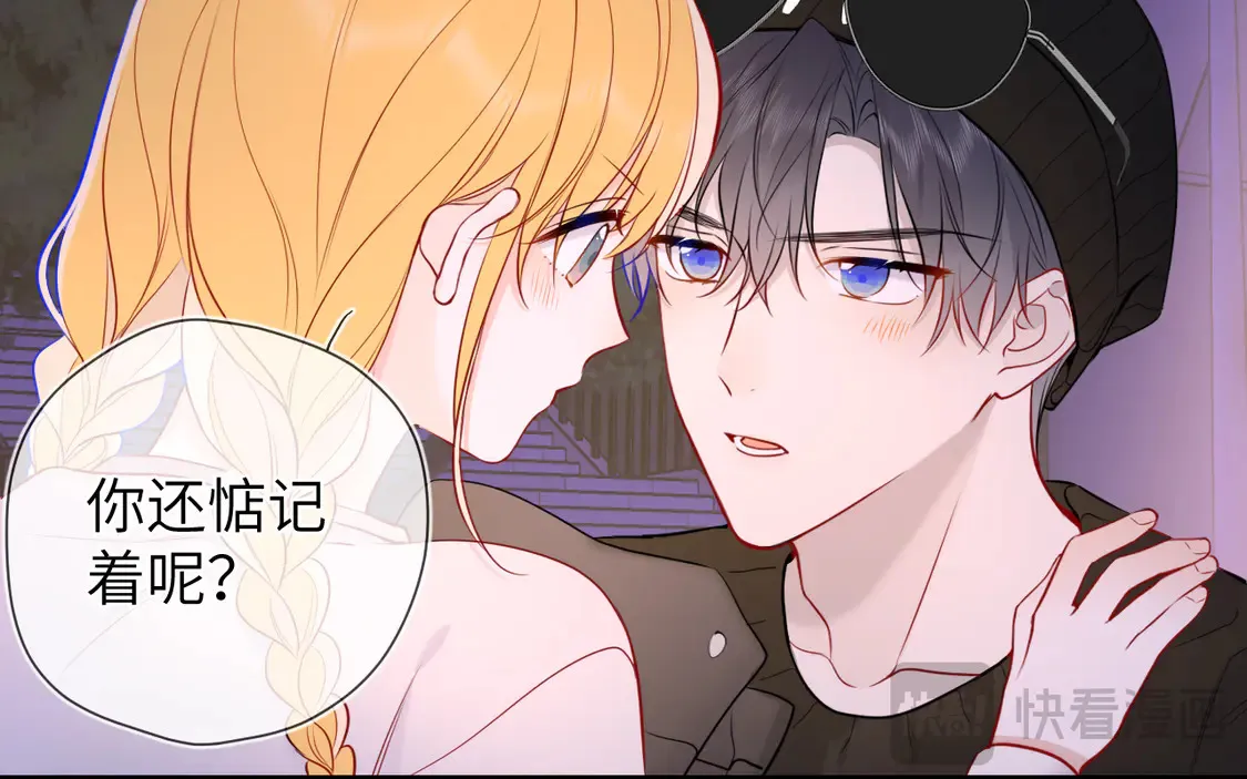 第9话 要亲100下 第84页