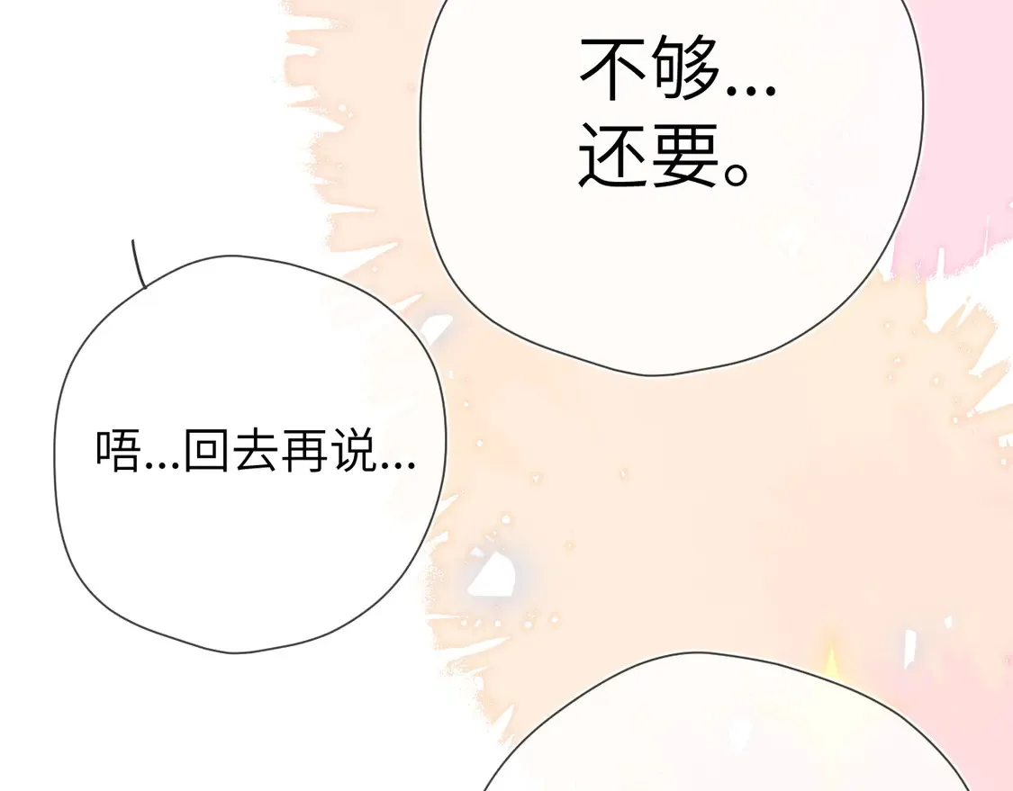 第9话 要亲100下 第89页