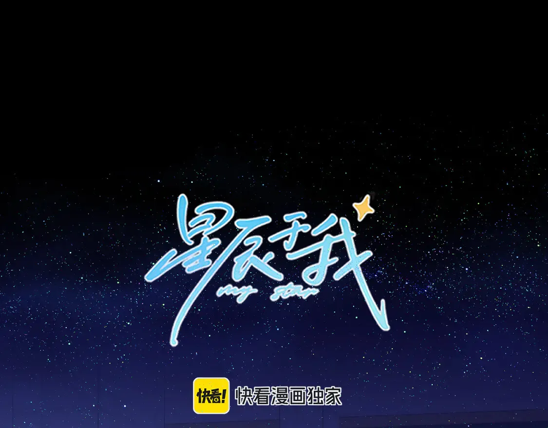 第10话 性感男人安柏桥 第1页