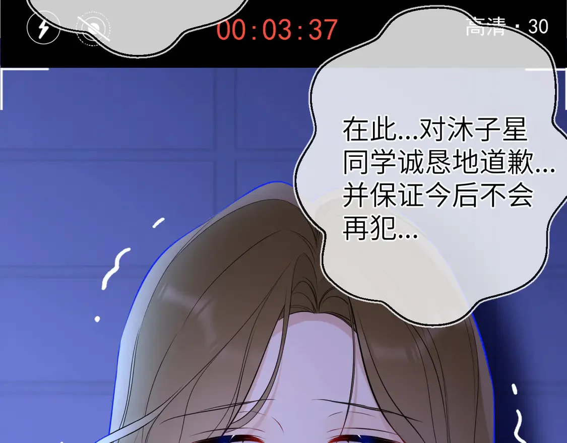 第10话 性感男人安柏桥 第3页
