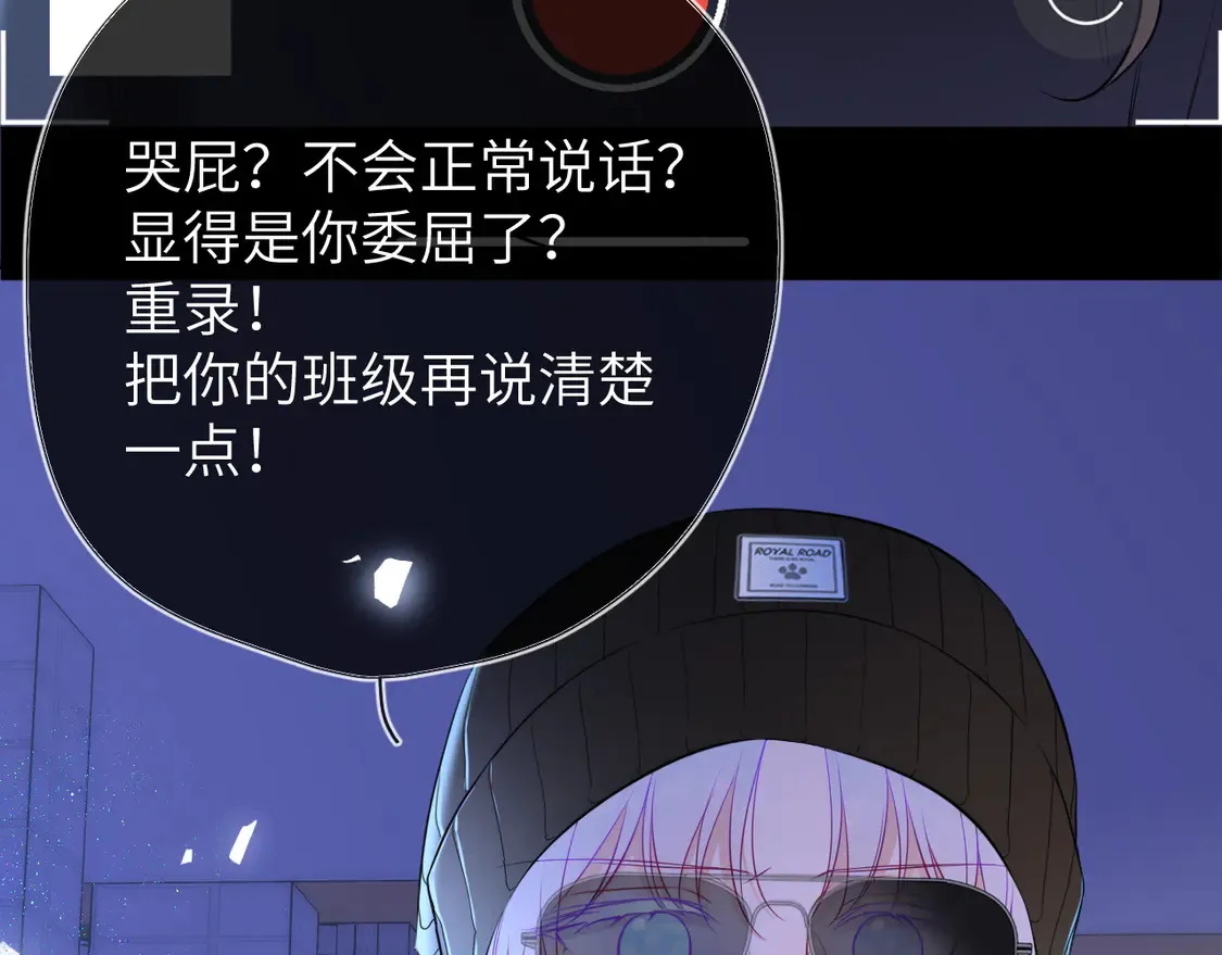 第10话 性感男人安柏桥 第5页
