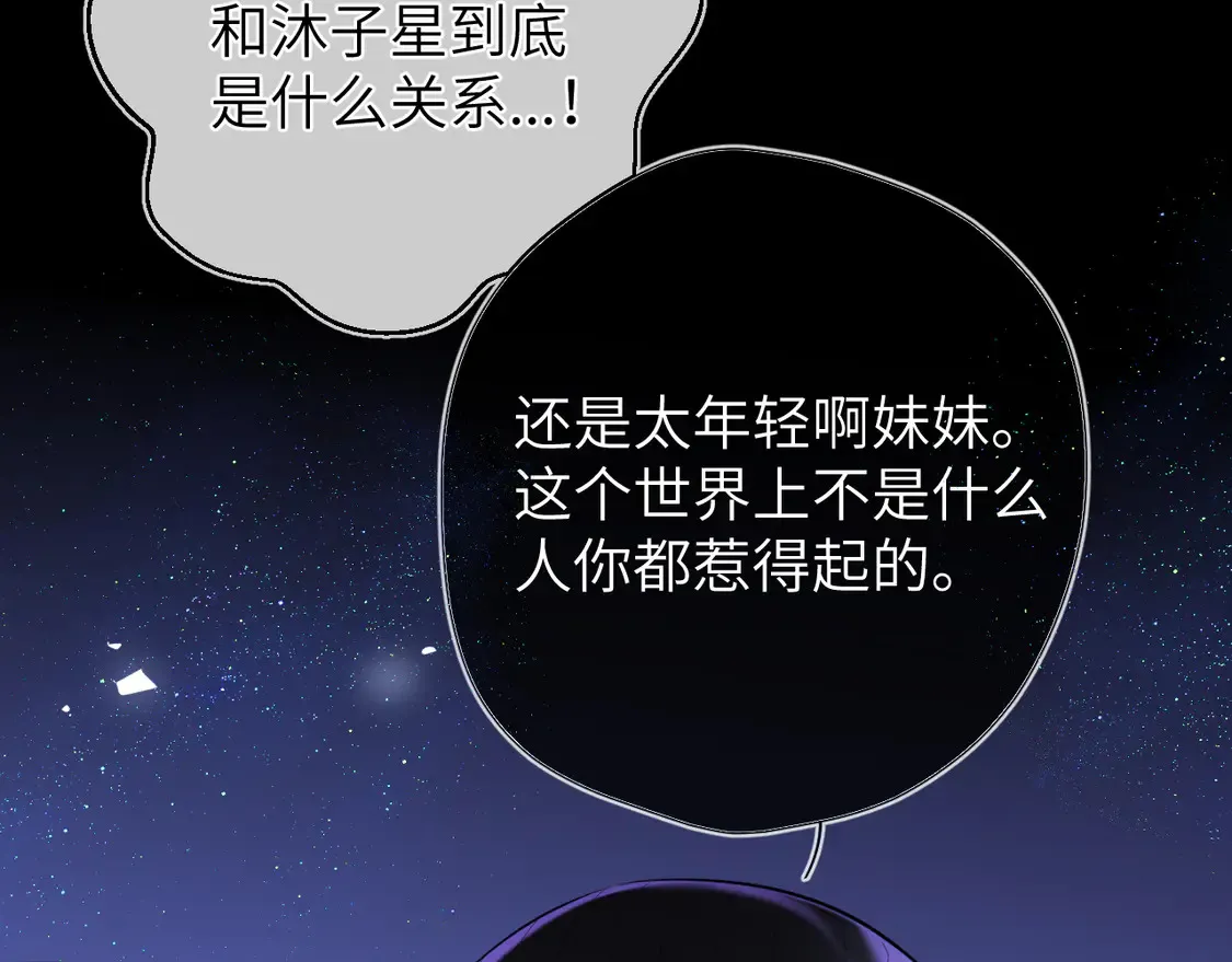第10话 性感男人安柏桥 第10页