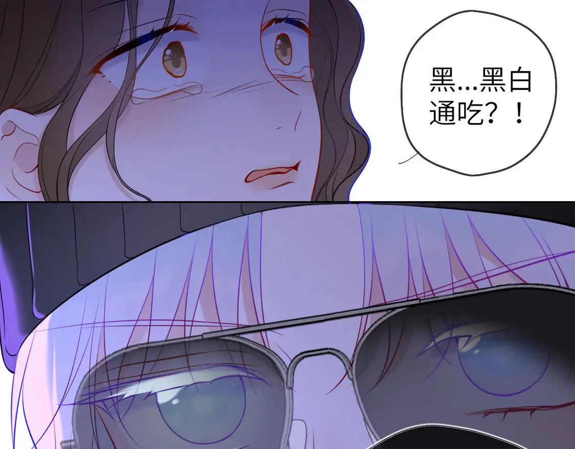 第10话 性感男人安柏桥 第13页