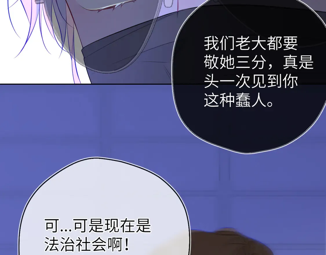 第10话 性感男人安柏桥 第14页