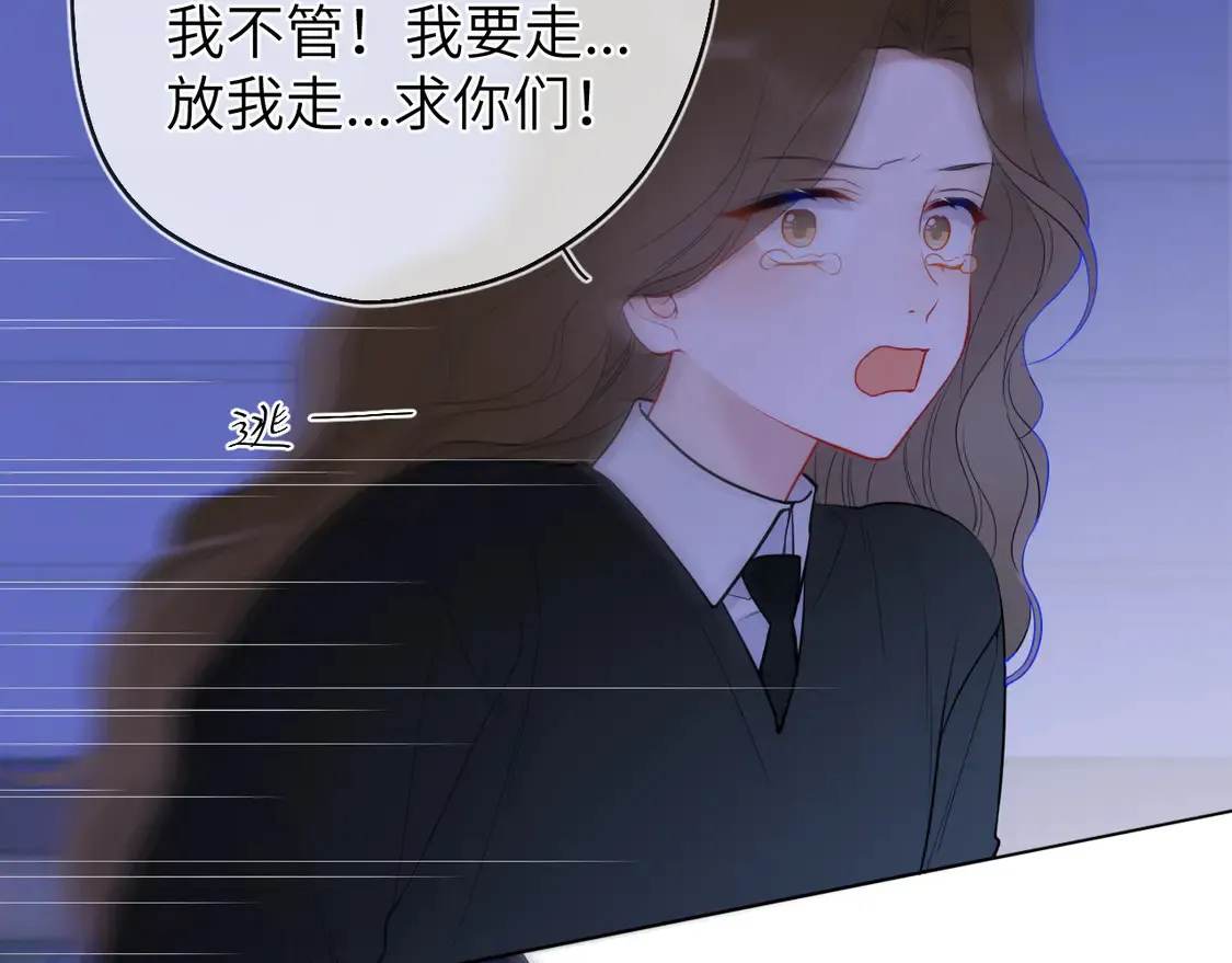 第10话 性感男人安柏桥 第15页