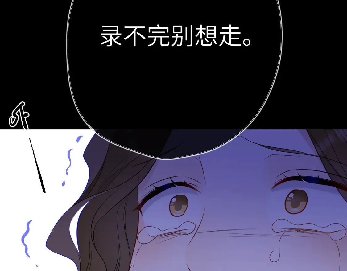 第10话 性感男人安柏桥 第18页