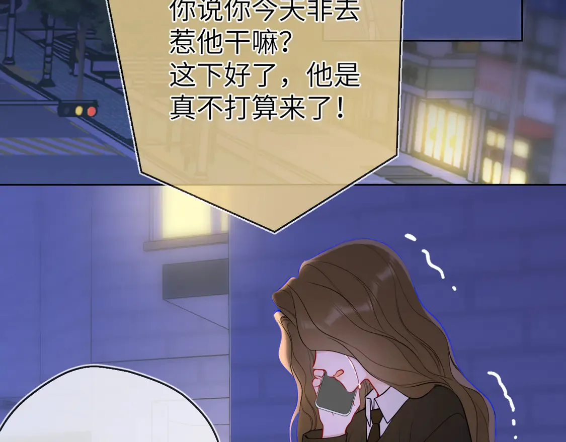 第10话 性感男人安柏桥 第21页