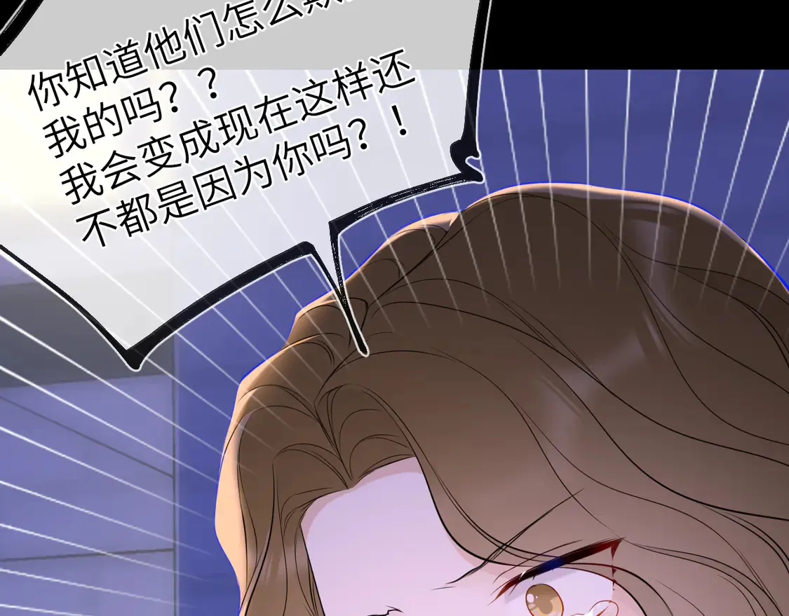 第10话 性感男人安柏桥 第23页