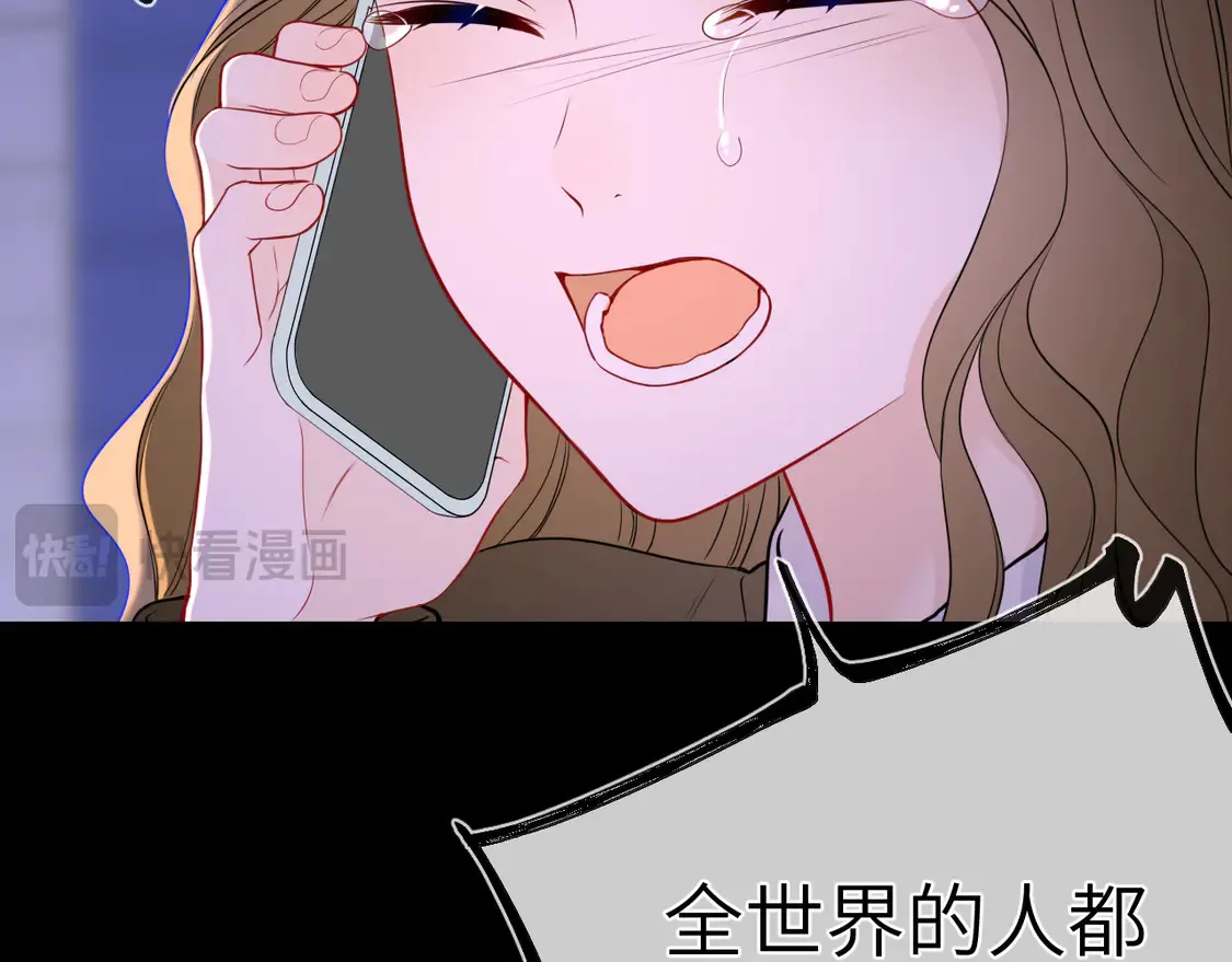 第10话 性感男人安柏桥 第27页