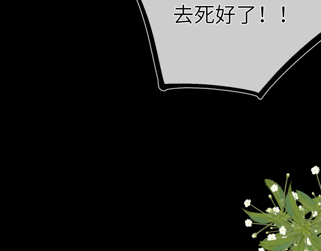 第10话 性感男人安柏桥 第28页