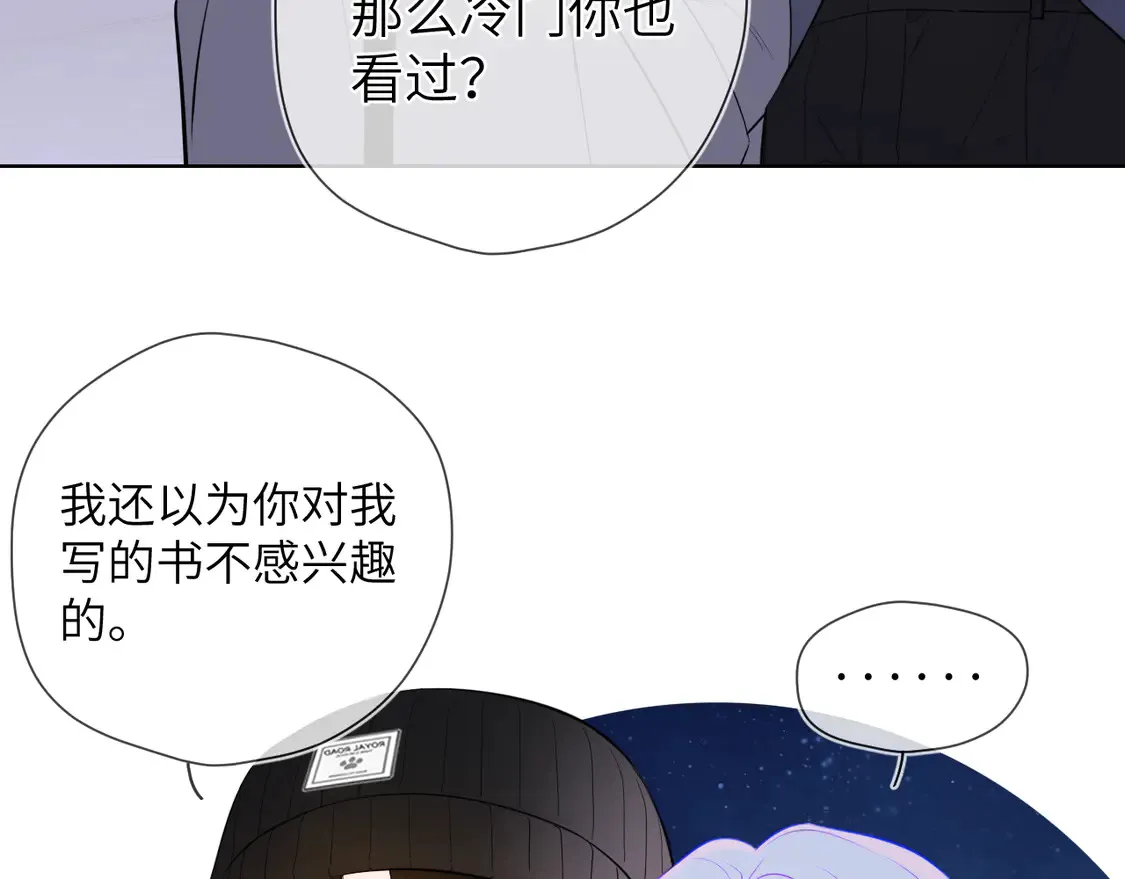 第10话 性感男人安柏桥 第34页