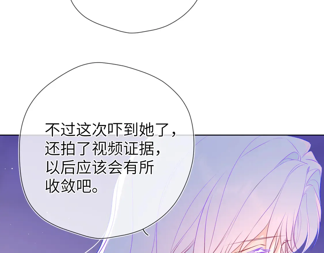 第10话 性感男人安柏桥 第36页