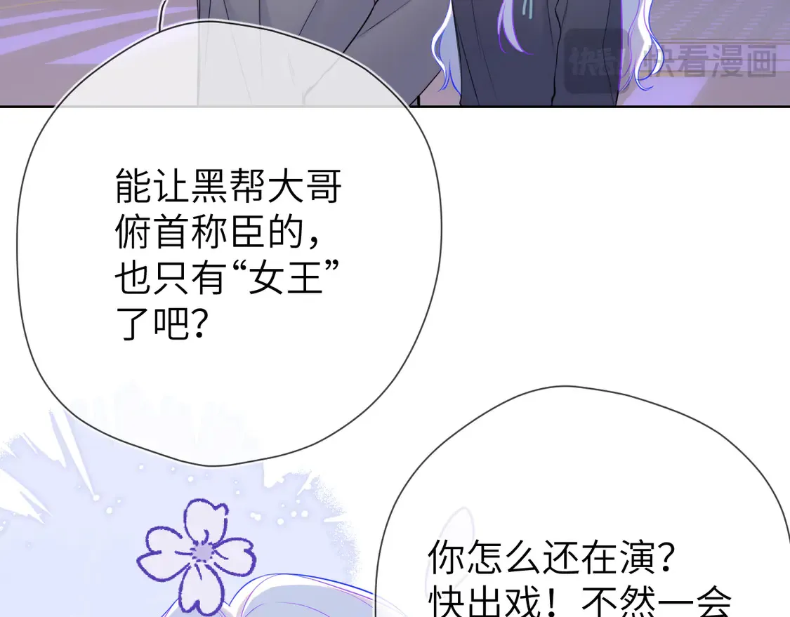 第10话 性感男人安柏桥 第40页