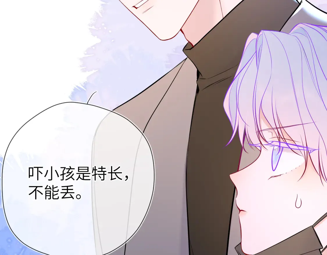 第10话 性感男人安柏桥 第43页