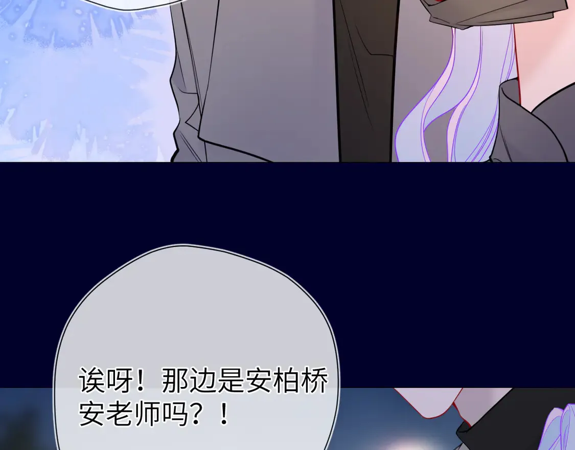第10话 性感男人安柏桥 第44页