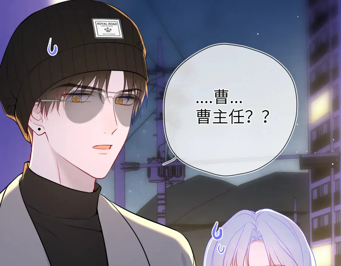 第10话 性感男人安柏桥 第46页