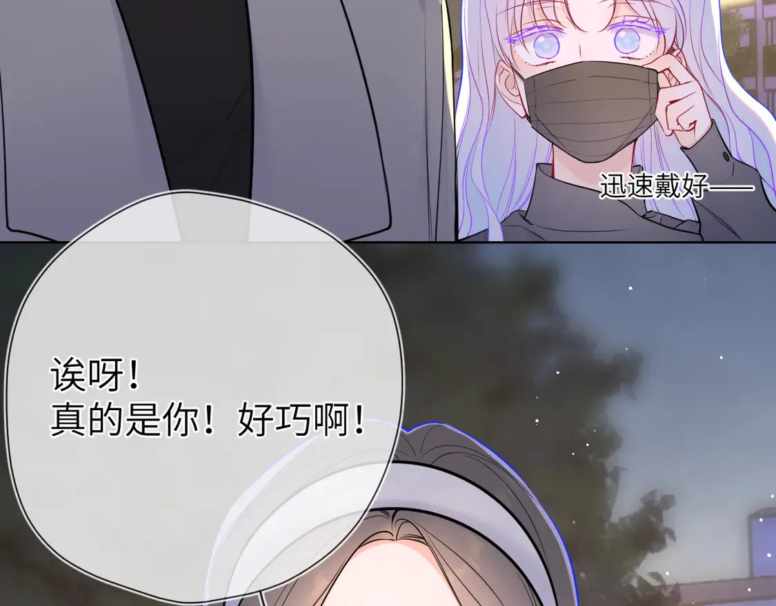 第10话 性感男人安柏桥 第47页