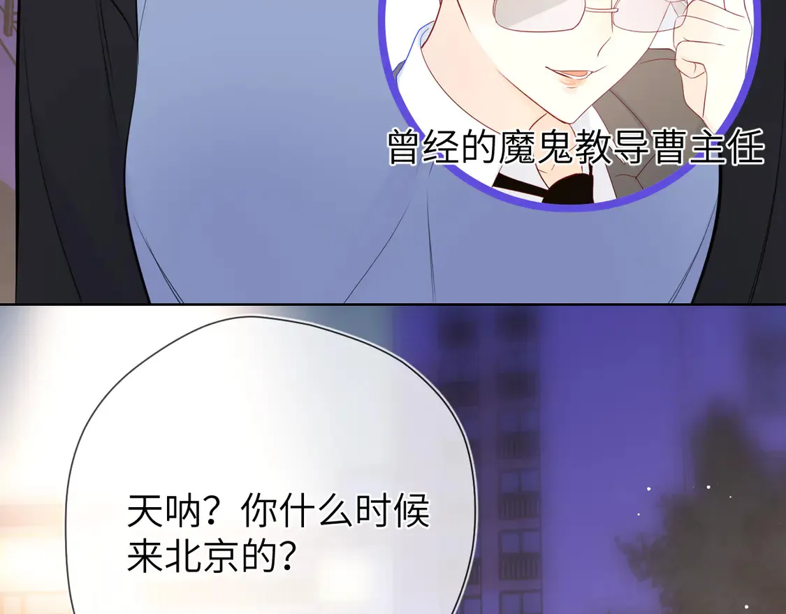 第10话 性感男人安柏桥 第49页