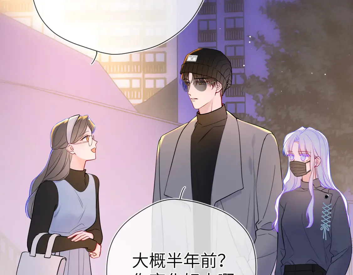 第10话 性感男人安柏桥 第50页