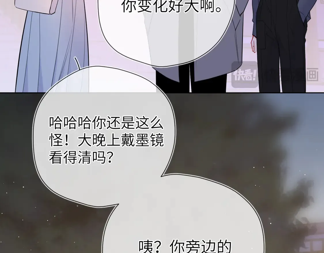 第10话 性感男人安柏桥 第51页