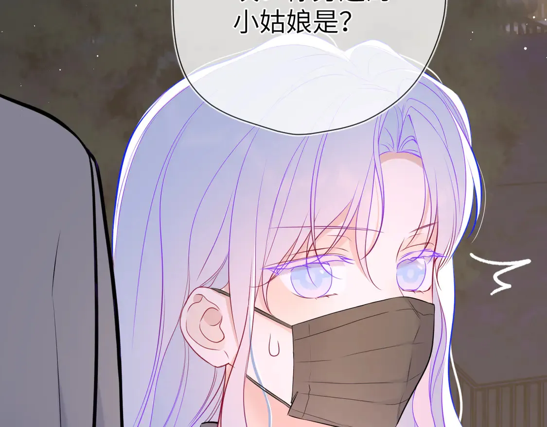 第10话 性感男人安柏桥 第52页