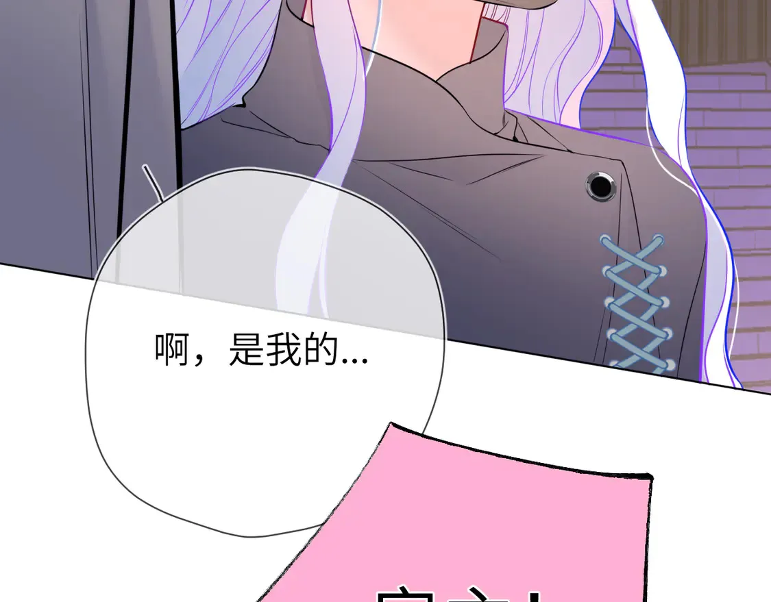 第10话 性感男人安柏桥 第53页
