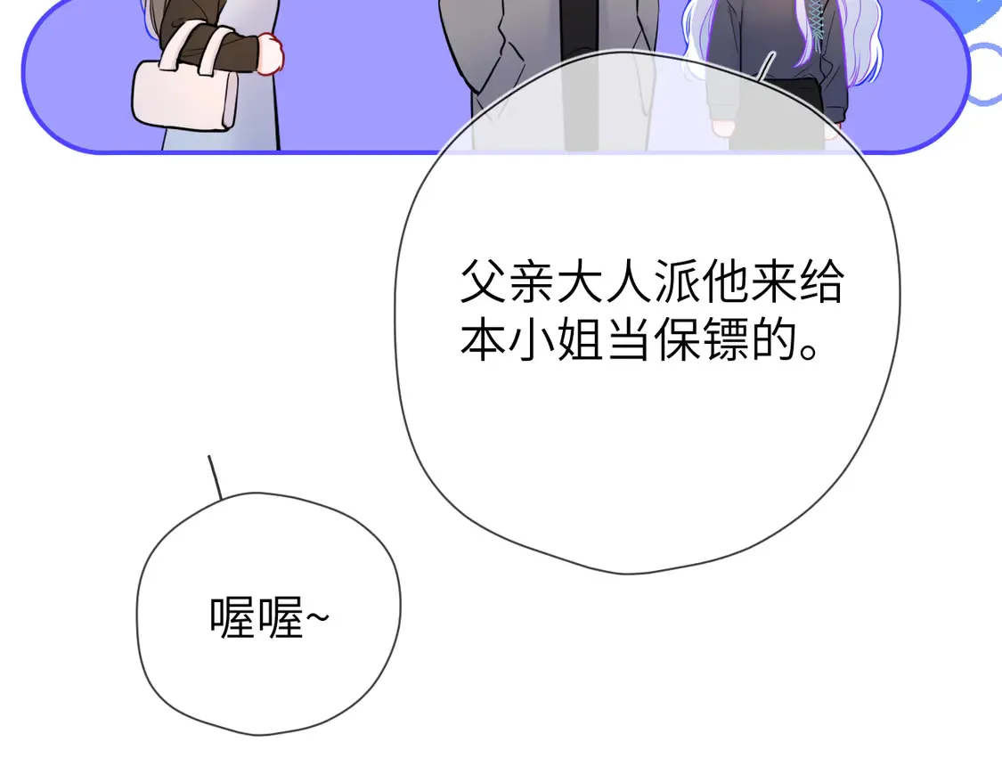 第10话 性感男人安柏桥 第55页
