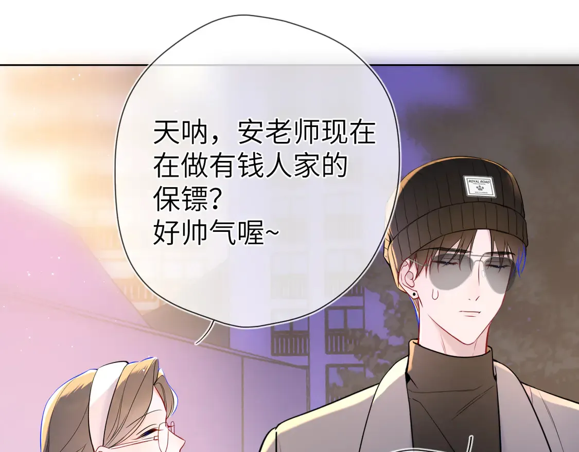 第10话 性感男人安柏桥 第56页