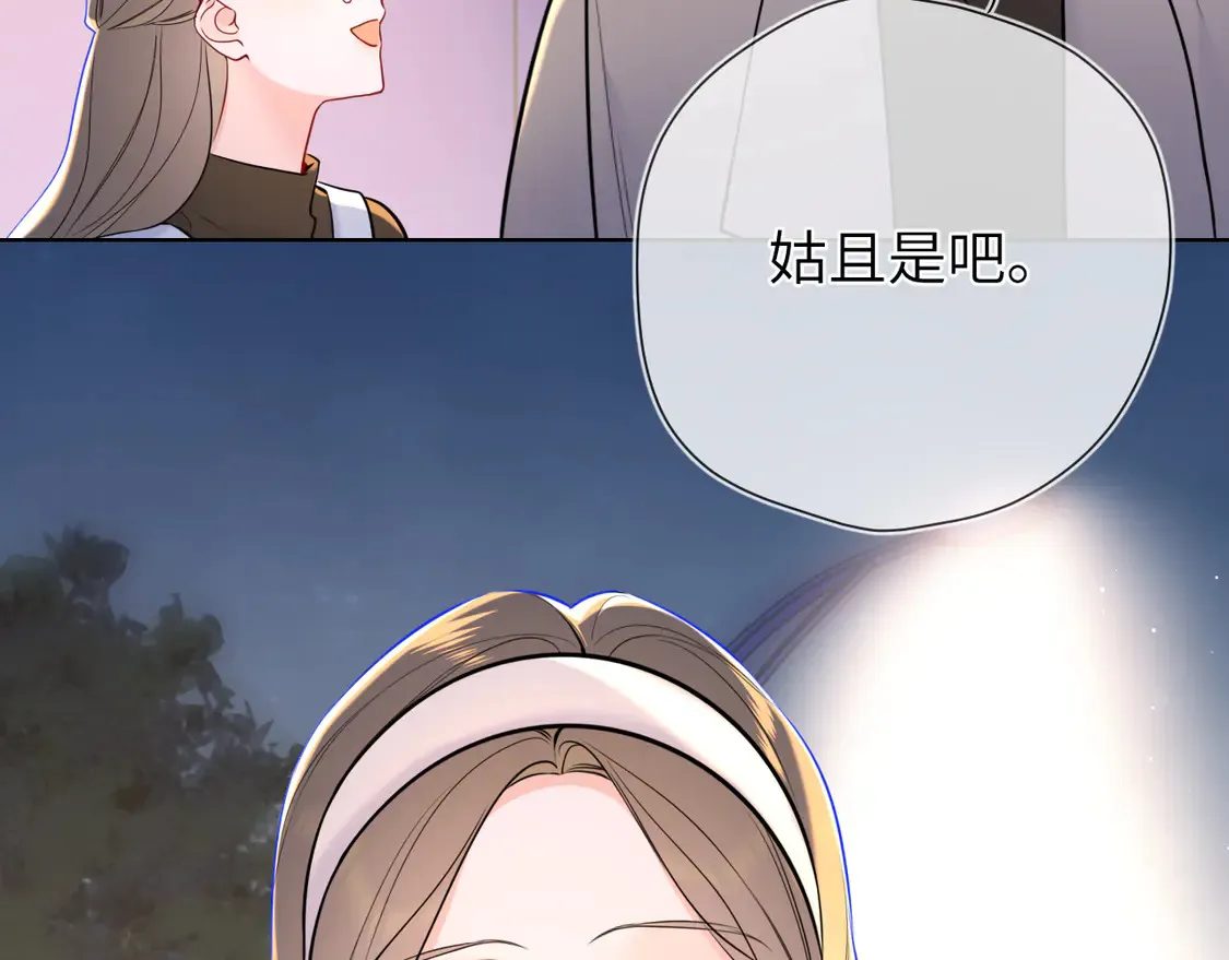 第10话 性感男人安柏桥 第57页