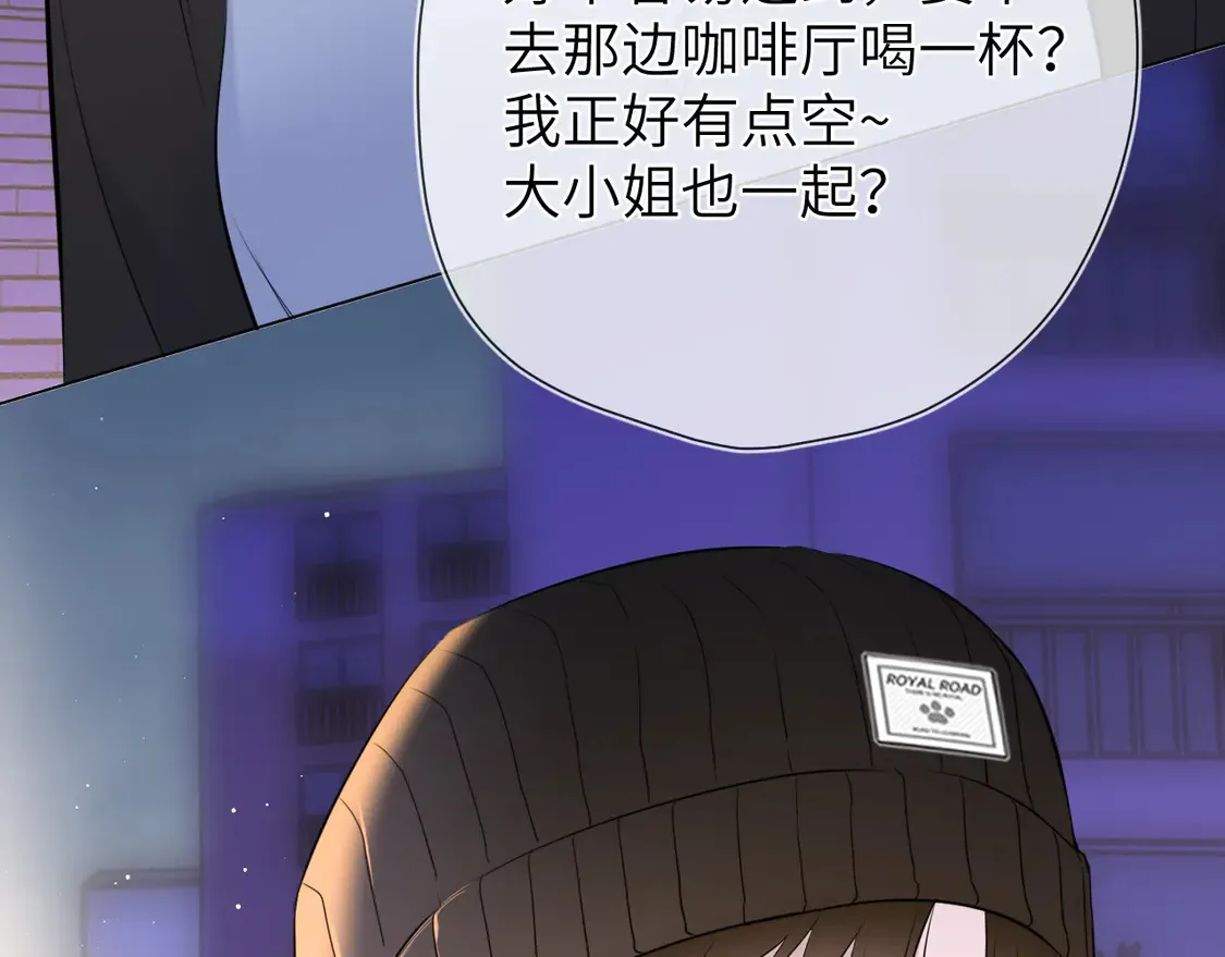 第10话 性感男人安柏桥 第59页