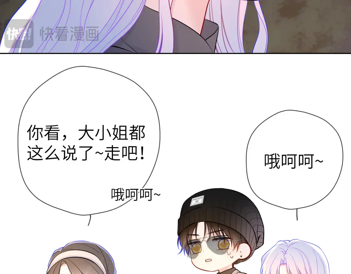 第10话 性感男人安柏桥 第62页