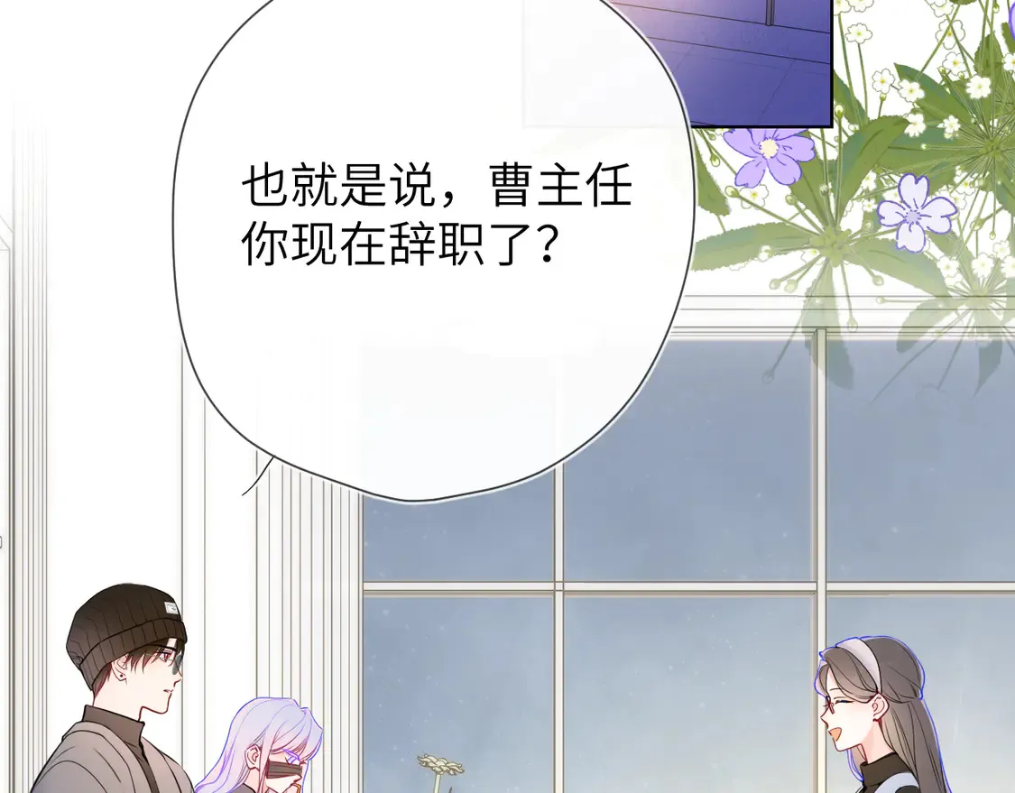 第10话 性感男人安柏桥 第65页