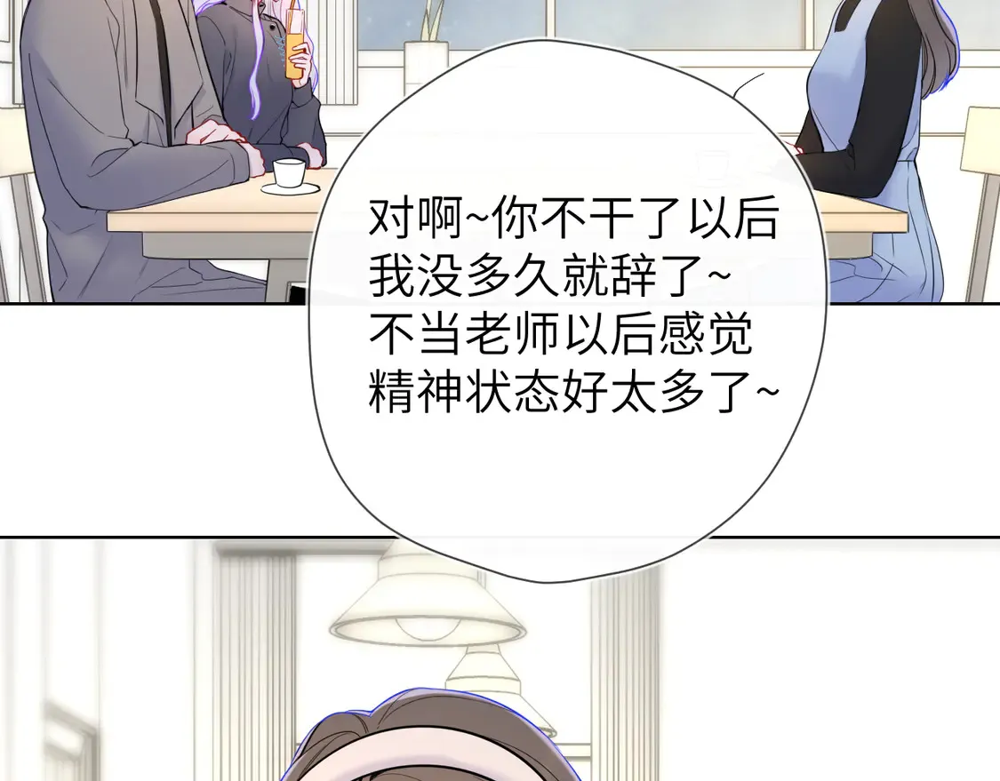 第10话 性感男人安柏桥 第66页