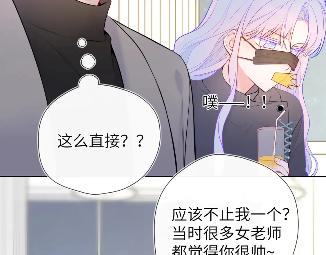 第10话 性感男人安柏桥 第69页