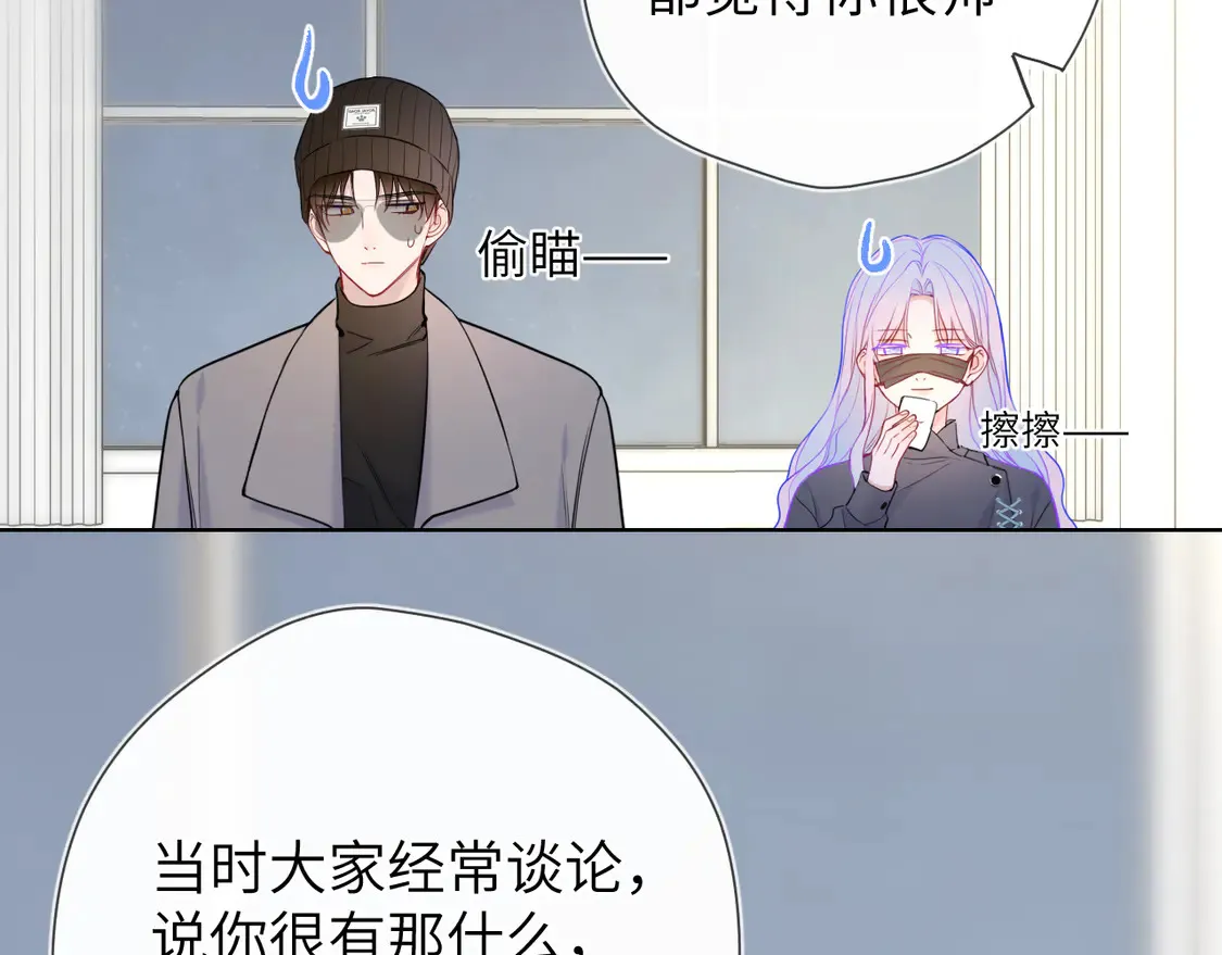第10话 性感男人安柏桥 第70页