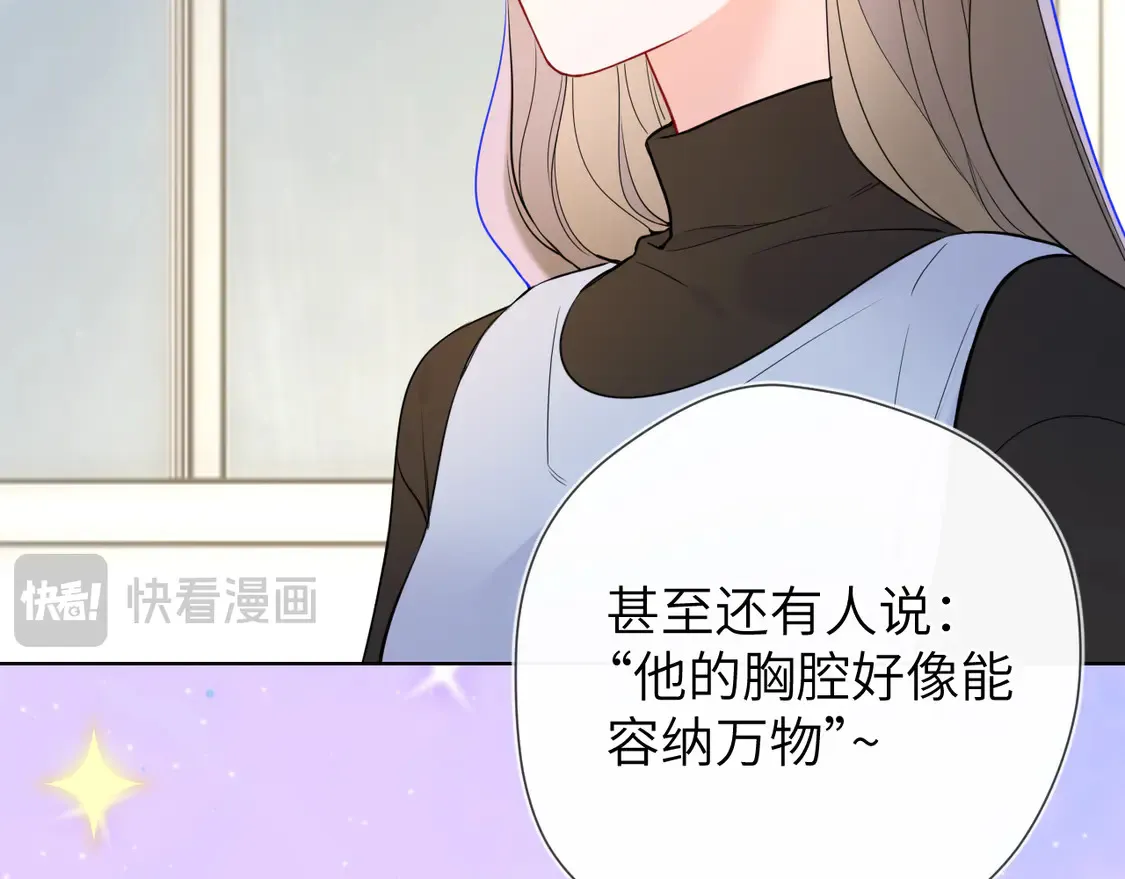 第10话 性感男人安柏桥 第72页