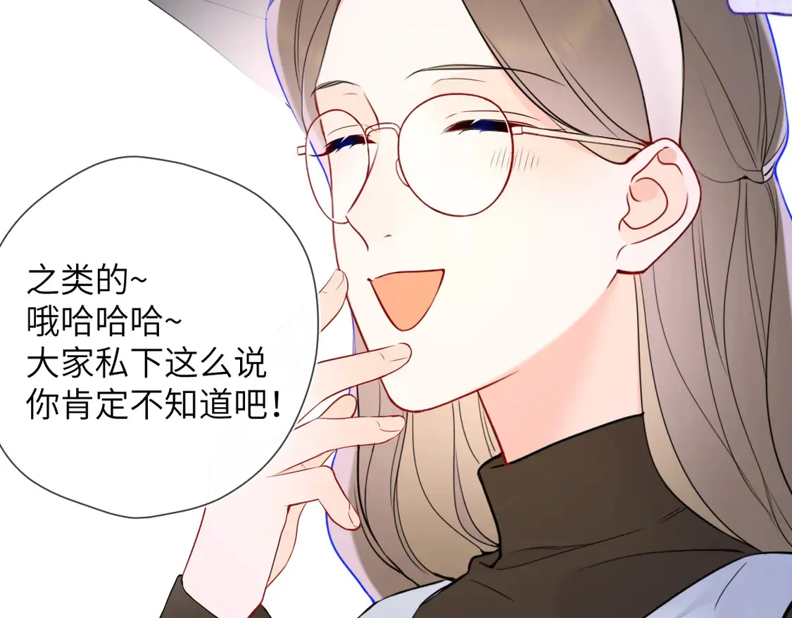 第10话 性感男人安柏桥 第77页