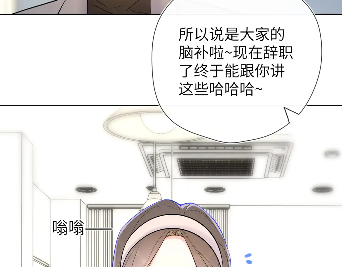 第10话 性感男人安柏桥 第79页
