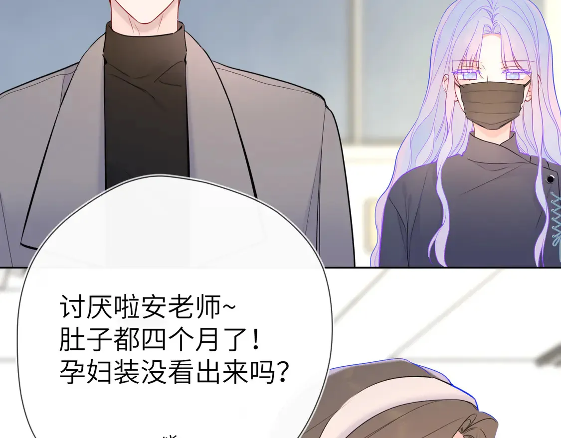 第10话 性感男人安柏桥 第82页