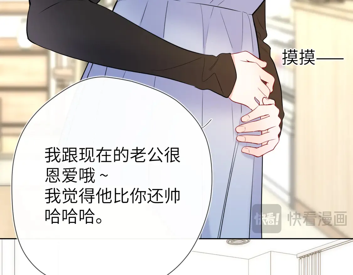 第10话 性感男人安柏桥 第84页