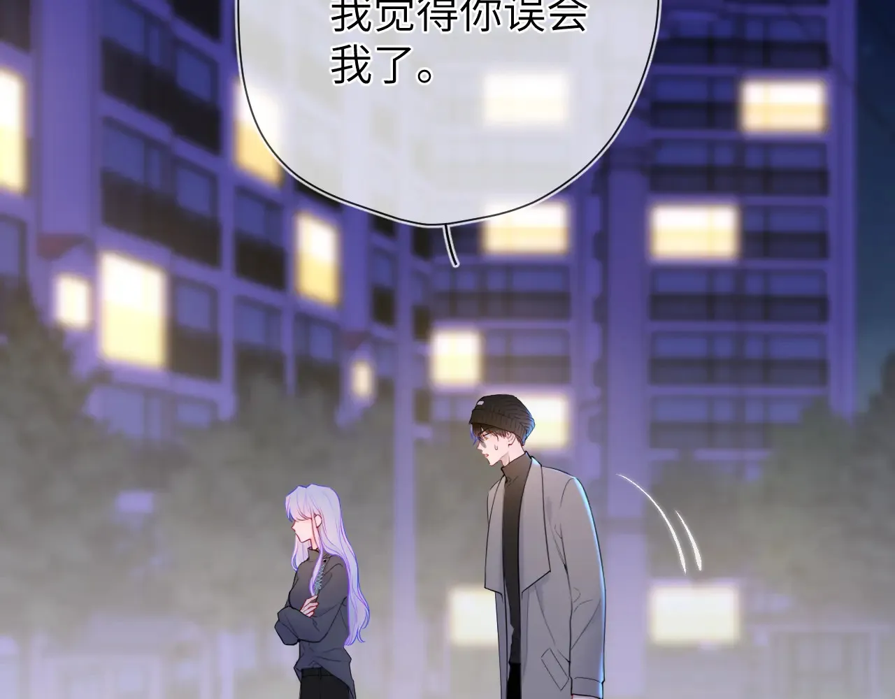 第11话 被调戏了 第3页