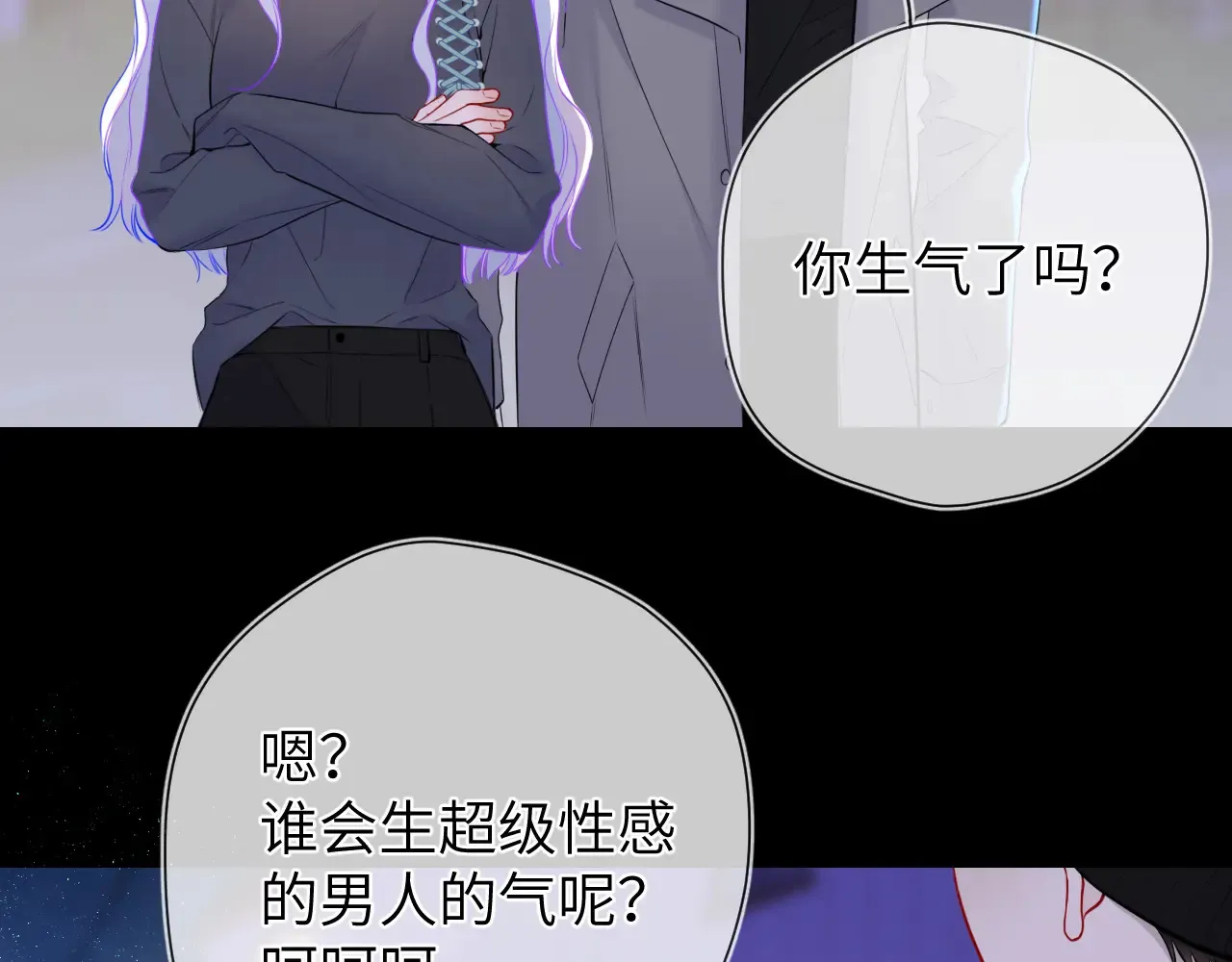 第11话 被调戏了 第5页