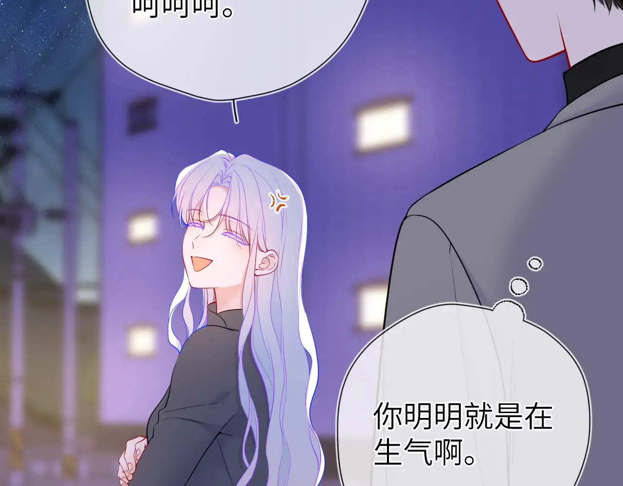 第11话 被调戏了 第6页