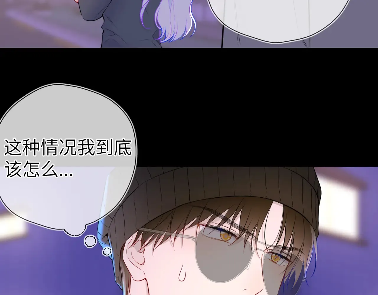 第11话 被调戏了 第7页