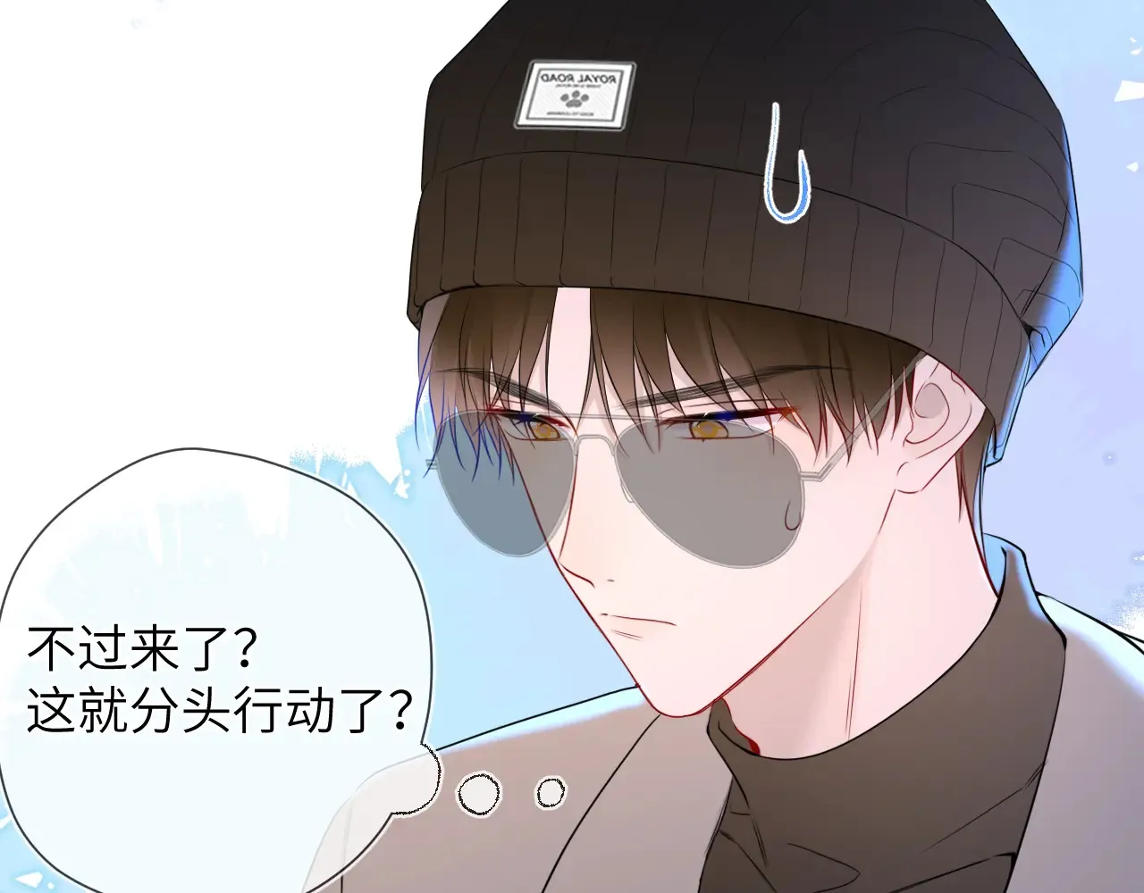 第11话 被调戏了 第10页