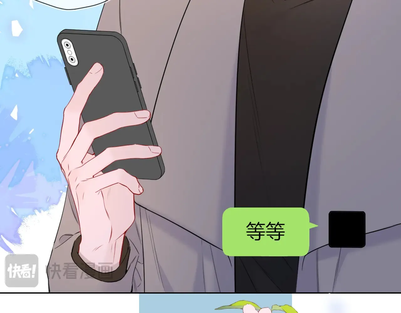 第11话 被调戏了 第11页
