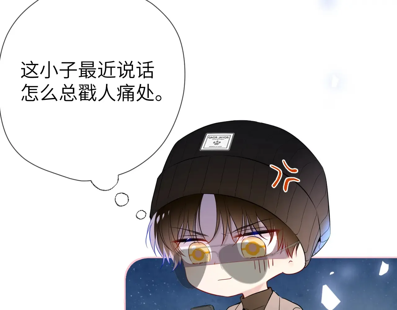第11话 被调戏了 第14页