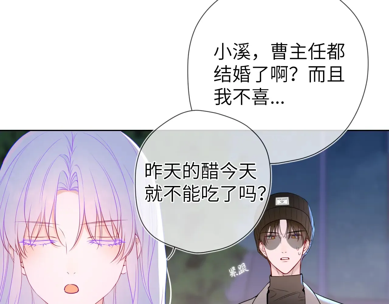第11话 被调戏了 第17页