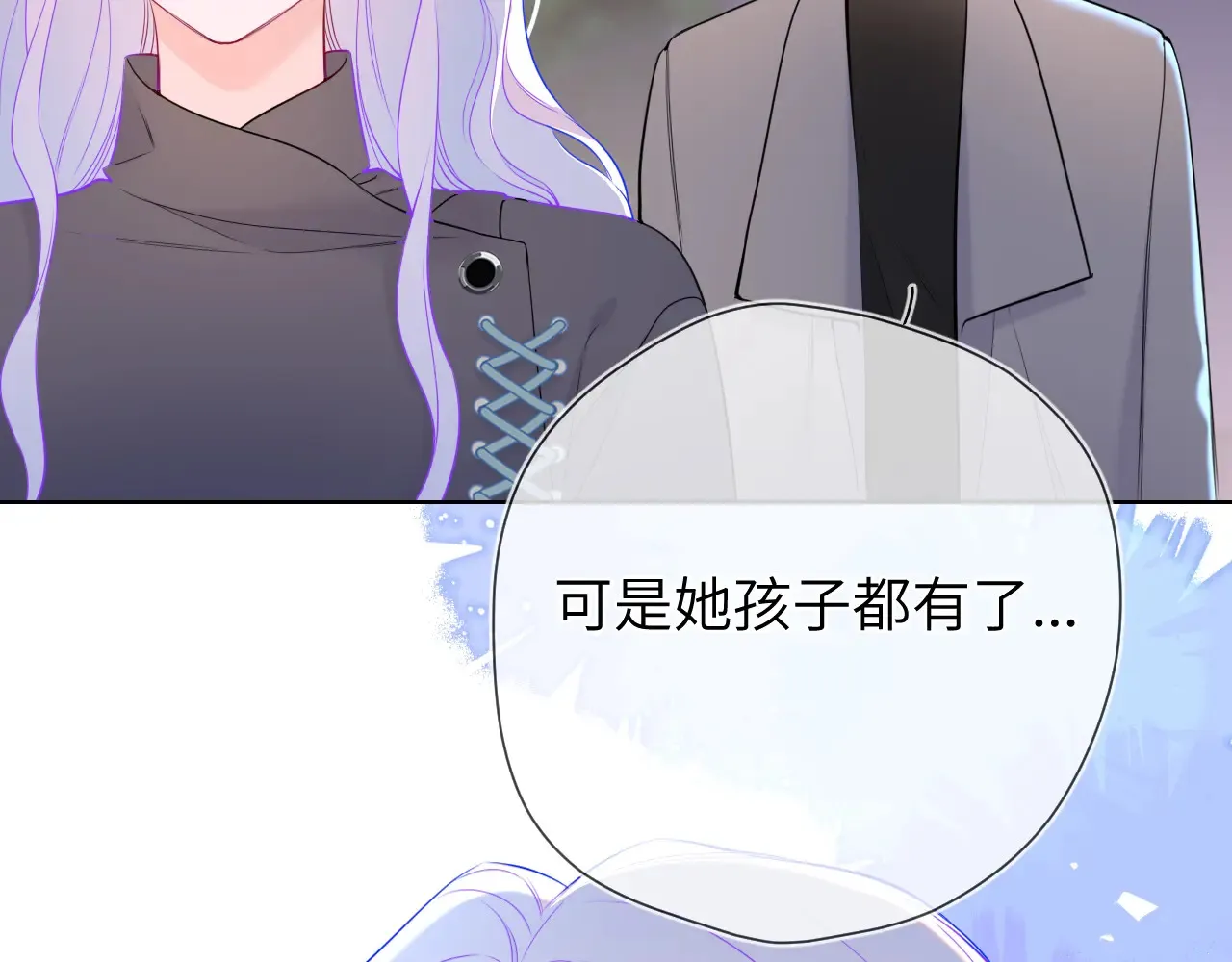 第11话 被调戏了 第18页