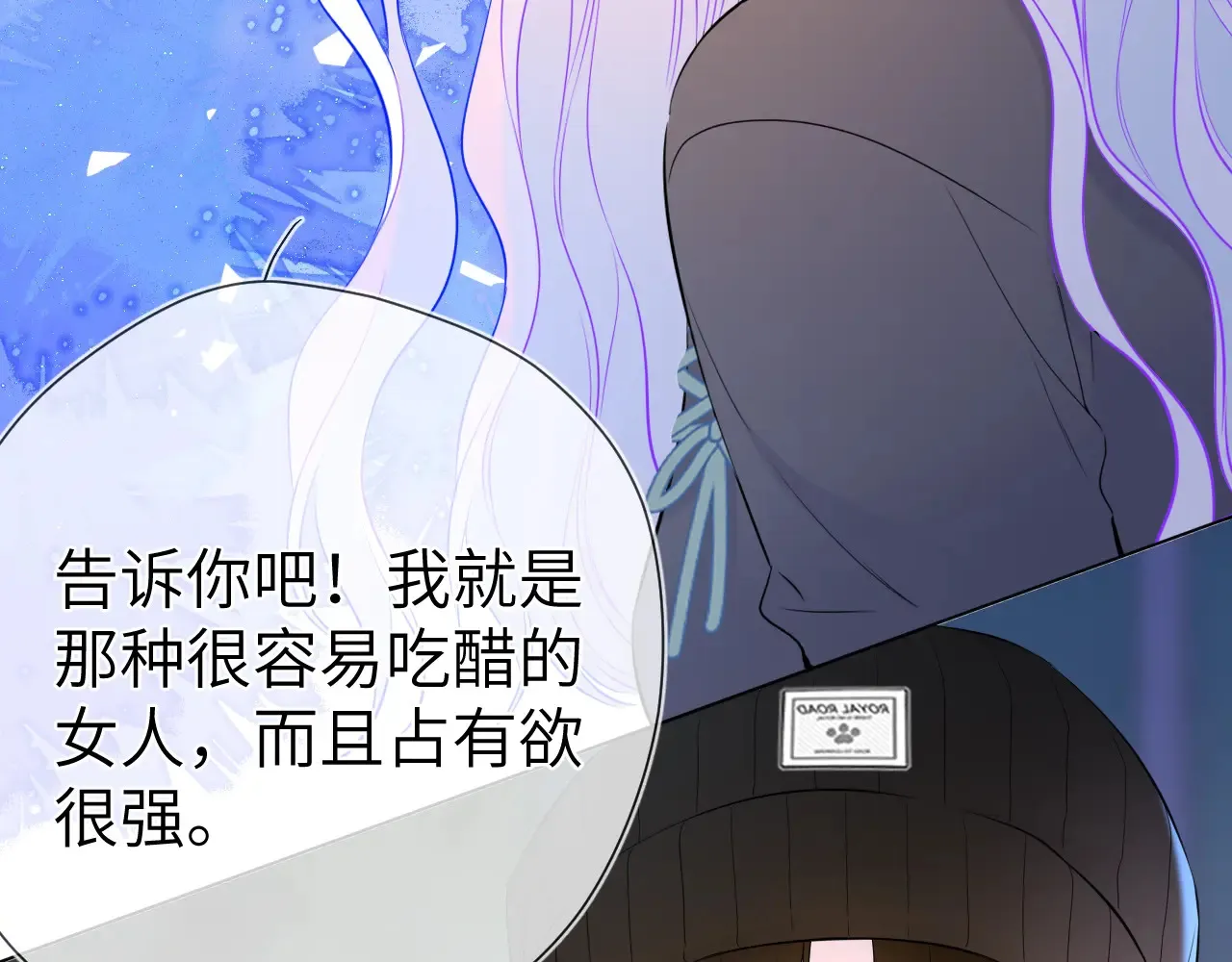 第11话 被调戏了 第20页